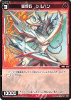  WX24-D2-19 ST 羅闘石 シルバン 