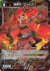  WX24-D2-20P P-ST 羅輝石 ヴォルカノ 