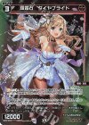  WX24-D2-23 P-ST 羅婚石 ダイヤブライド 