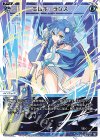  WX24-D3-06 ST エレキ・ランス 