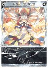  WX24-D3-09 ST ドロー・エンハンス 