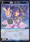  WX24-D3-12 ST 蒼魔 マノミン 