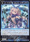  WX24-D3-13 ST コードメイズ ウムル//メモリア 