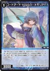  WX24-D3-14 ST コードアート ピルルク//メモリア 