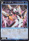  WX24-D3-15 ST コードアート Jユブナイル 