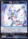  WX24-D3-18 ST 幻蟲 スノセク 