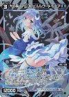  WX24-D3-23 P-ST 大幻蟲 アロス・ピルルク//メモリア 