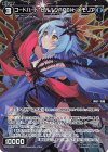  WX24-D3-24 P-ST コードハート ピルルクAPEX//メモリア 