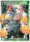  WX24-D4-03 ST 二ノ娘 緑姫 