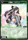  WX24-D4-11 ST 幻闘獣 コゲンブ 