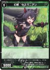  WX24-D4-12 ST 幻獣 タスマニアン 