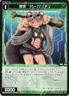  WX24-D4-13 ST 翠将 バーバリアン 