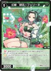  WX24-D4-14 ST 幻獣 緑子//フェゾーネ 