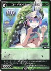  WX24-D4-16 ST コードメイズ アクフク 