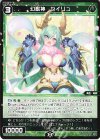  WX24-D4-20 ST 幻獣神 セイリュ 