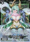  WX24-D4-20P P-ST 幻獣神 セイリュ 