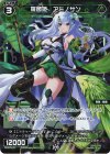  WX24-D4-21 P-ST 羅菌姫 アミノサン 