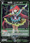  WX24-D4-23 P-ST 翠美姫 コンテンポラ 