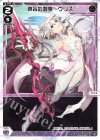  WX24-D5-03 ST 衆合の閻魔 ウリス 