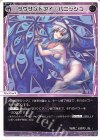  WX24-D5-07 ST サウザンドアイ・パニッシュ 