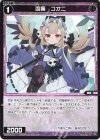  WX24-D5-11 ST 凶魔 コオニ 