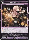  WX24-D5-14 ST 羅星 ベレニケ 
