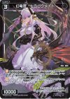 WX24-D5-21 P-ST 幻竜姫 ドラゴンメイド