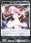 WX24-D5-26 ST サーバント # 