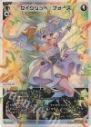  WX24-P1-001 LR セイクリッド・フォース 