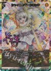 WX24-P1-002U UAR シャイニング・クロック(サイン入り)