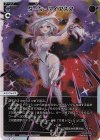  WX24-P1-009 LR ダーク・マイアズマ 
