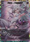  WX24-P1-010U UAR アビス・ノスタルジア(サイン入り) 
