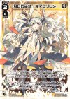  WX24-P1-011 LC 月日の巫女 タマヨリヒメ 