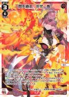  WX24-P1-012 LC 閃花繚乱 花代・参 