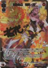  WX24-P1-012S SLR 閃花繚乱 花代・参(サイン入り) 