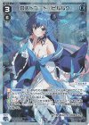 WX24-P1-013P P-LC ロストコード・ピルルク 