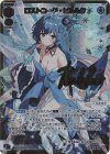  WX24-P1-013S SLR ロストコード・ピルルク(サイン入り) 