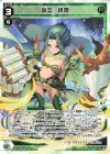  WX24-P1-014 LC 讃型 緑姫 