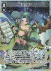  WX24-P1-014P P-LC 讃型 緑姫 