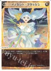 WX24-P1-016 LC イノセント・フラッシュ 