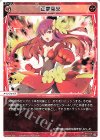  WX24-P1-019 LC 正拳突火 