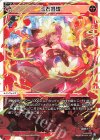  WX24-P1-020 LC 玉石混煌 