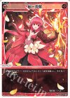  WX24-P1-021 LC 剣一炎敵 