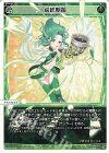  WX24-P1-026 LC 緩絃朗笛 