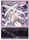  WX24-P1-028 LC イビル・プラン 