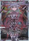  WX24-P1-029P P-LC デーモン・サークル 