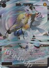  WX24-P1-039S SSR 大装 エナジェ 