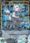  WX24-P1-040 SR 聖英姫 キュリー 