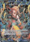 WX24-P1-045 SR 羅菌姫 トーチュー・カソー