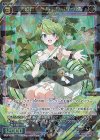  WX24-P1-050 SR 大幻蟲 ベル・クリケット 